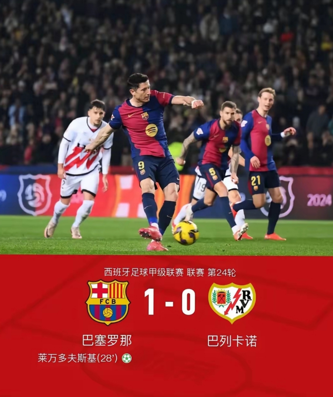 包含Ming连续十场比赛得分超过赛事规则更新，巴塞罗那挑战极限！的词条九游体育官网