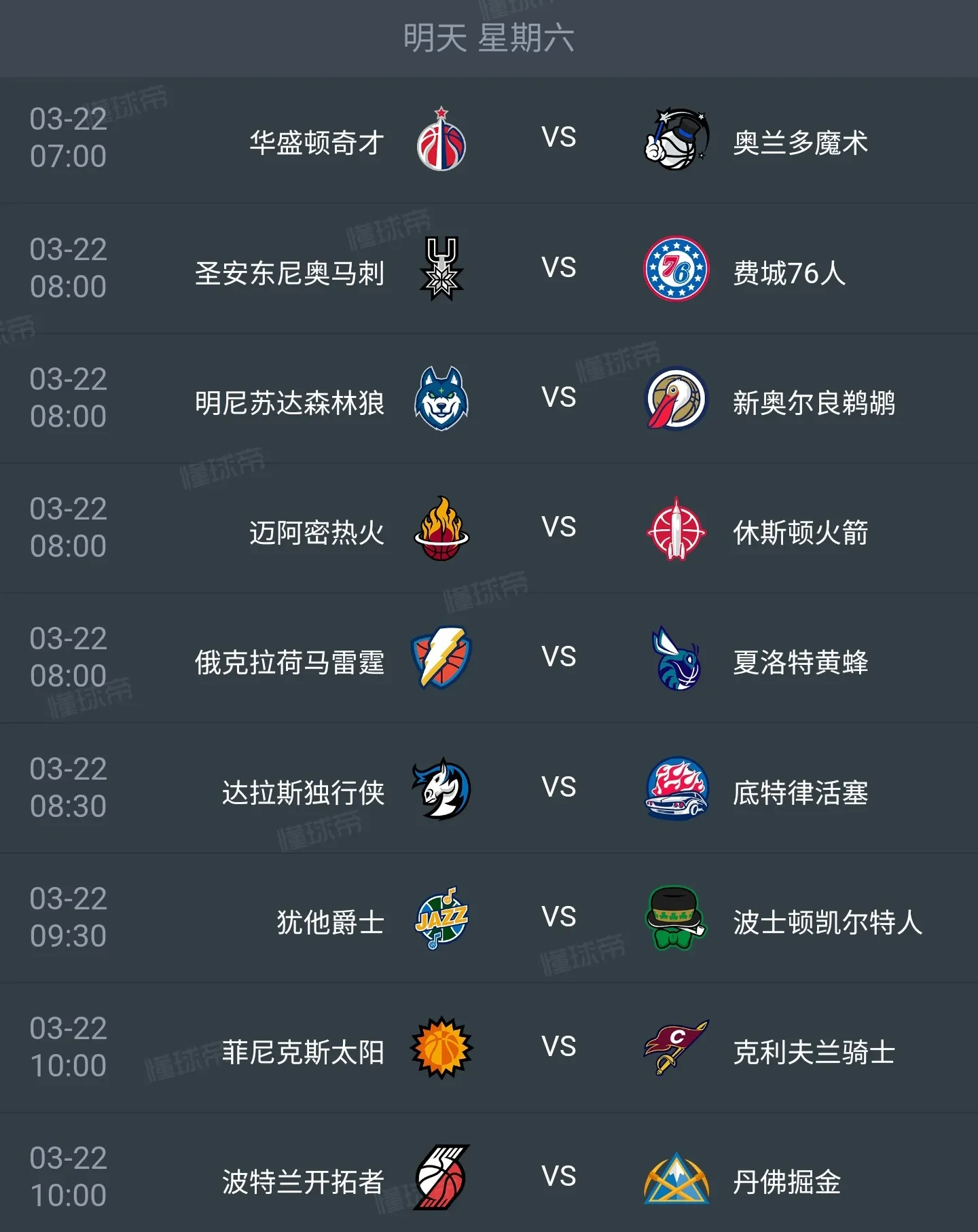 今夜NBA常规赛传出新动向；夏洛特黄蜂绝杀压哨；管理层表态：震撼外界；球队文化再被提及的简单介绍九游体育APP